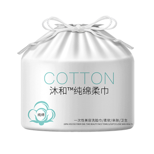 10卷装|洗脸巾一次性棉柔洗面亲肤擦脸巾女美容院卷筒式干湿两用