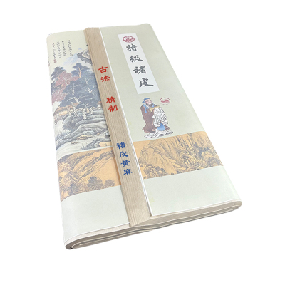 加厚楮皮黄麻书画纸四尺构树皮纸