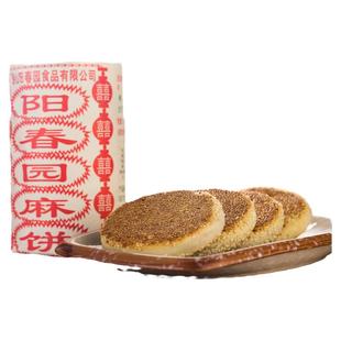 湖北特产阳春园特产桂花茶油老式手工芝麻饼杂粮健康零食糕点