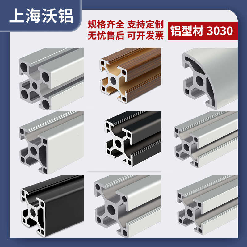 鱼缸架铝型材3030铝合金型材30x30工业型材30*30欧标框架工作台