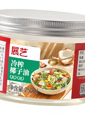 尚巧椰子油展艺天然家用