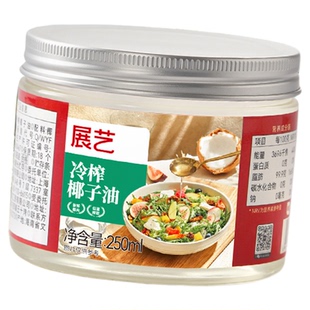 展艺冷榨椰子油天然椰香食用油烘焙专用家用纯初榨冷压官方旗舰店