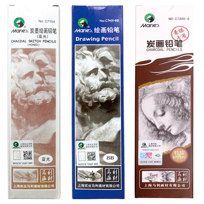 马利素描铅笔炭笔断芯包赔