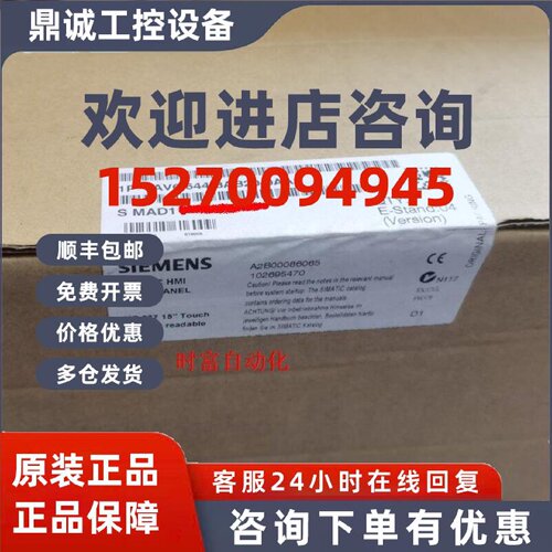议价原装新品6AV6644-8AB20-0AA1西门子XP77系触摸屏6AV66448AB20