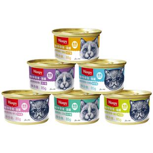 wanpy顽皮猫罐头泰国进口经典猫零食猫咪湿粮鱼罐头成幼猫85g/罐