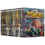 墨多多谜境冒险阳光版板全套之迷境秘境冒险探险系列书正版不可思议事件簿原版全套二十册漫画文字第31册揭秘紫龙村旧版历险记30册