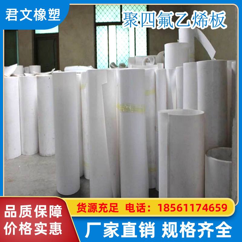 建筑楼梯滑动支座0.5厚塑料片铁氟龙压条聚四氟乙烯垫板PTFE批发