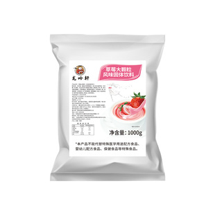 龙吟轩草莓果粒牛奶奶茶店专用饮品配料速溶热饮水果奶茶粉1kg
