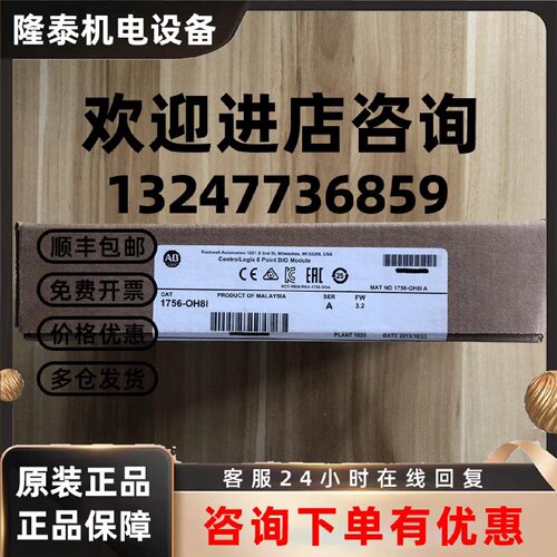 议价1756-OH8I  1756-OG16  1756-ON8  AB罗克韦尔PLC 顺丰包邮