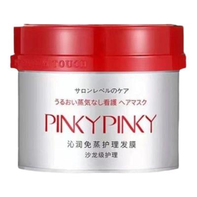 沁润免蒸护理发膜缤肌