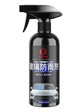 防雾剂汽车挡风玻璃除雾剂