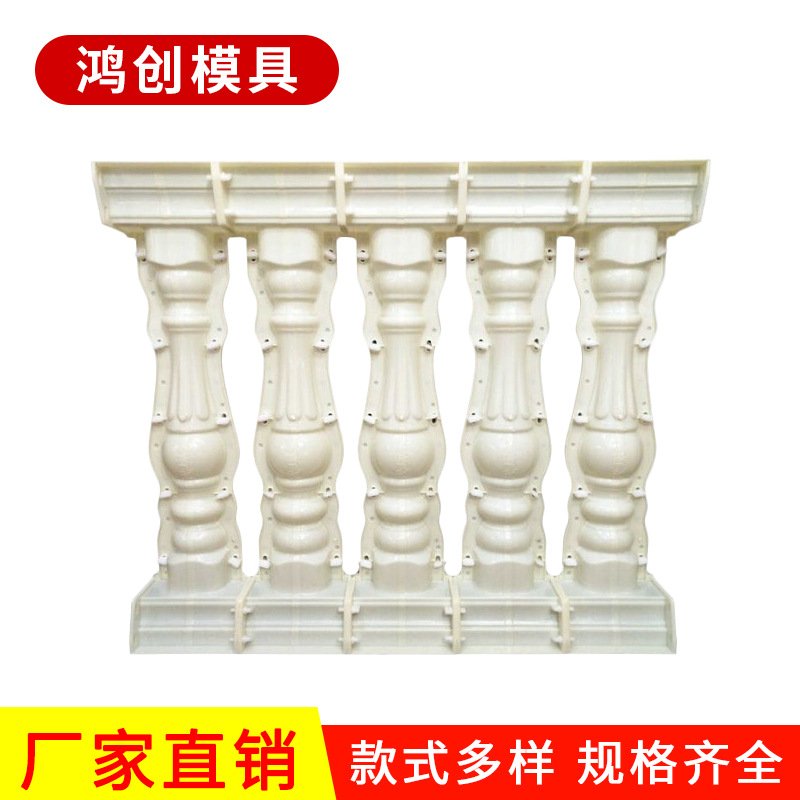 生产花瓣圆葫芦栏杆水泥现浇罗马柱模具欧式户外阳台栏杆模具