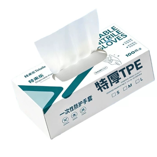 一次性手套食品级专用加长TPE餐饮专用家用家务厨房揉面做饭烘焙