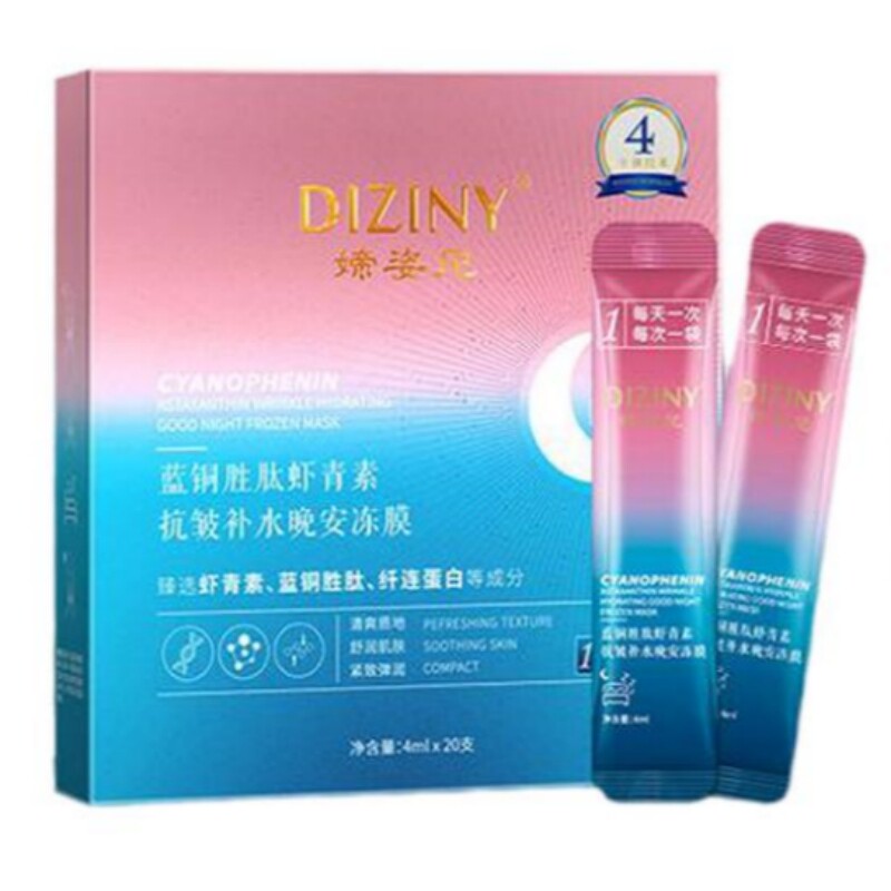 虾青素蓝铜胜肽冻膜旗舰店