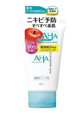 BCL日本AHA苹果酸洗面奶深层清洁毛孔角质护理改善粉刺升级洁面乳