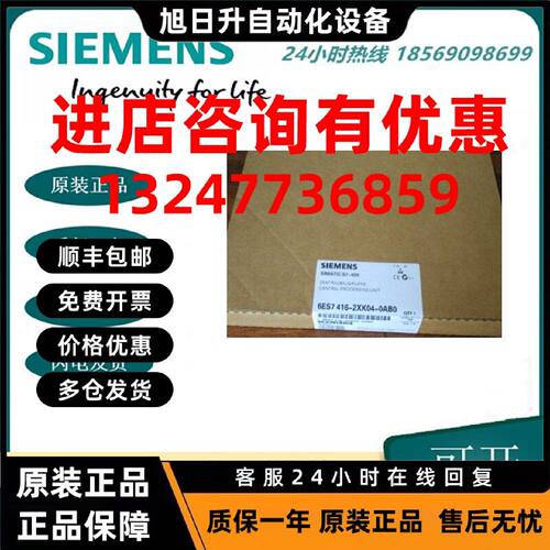 议价6ES7416-2XK04-0AB0 CPU 416-2中央处理单元 6ES7 416-2XKO4-