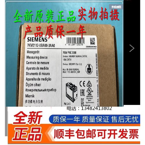 议价7KM2112-0BA00-2AA0西门子PAC3200多功能测量表7KM21120BA002