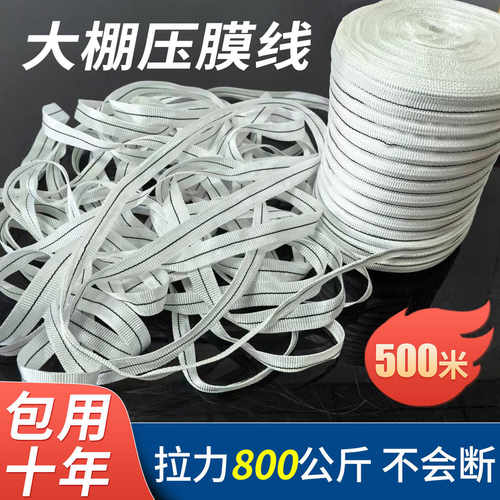 佳盈大棚压膜绳专用加厚耐磨压膜线温室配件大全绑带紧绳子抗老化