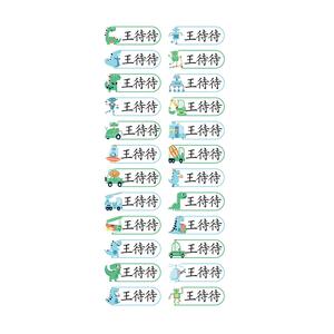 幼儿园被子姓名贴熨烫免缝小学生防水防撕标签印儿童校衣服名字贴