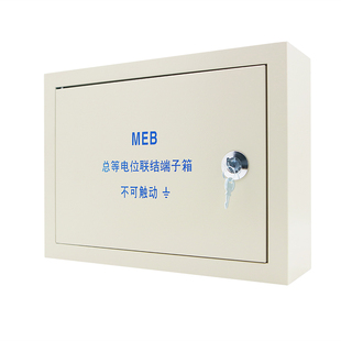 MEB明装总等电位箱400*300*120mm接地端子箱防静电等电位端子箱