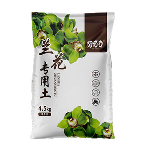 兰花专用土君子兰蝴蝶兰专用营养土兰花植料松树皮石斛兰科种植土