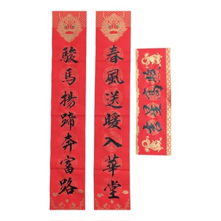 手写对联定制春节书法黑字单元门春联描金万年红宣纸真迹门对定制