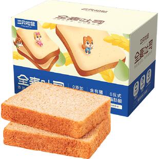三只松鼠全麦吐司1000g面包休闲零食营养早餐面包糕点代餐饱腹