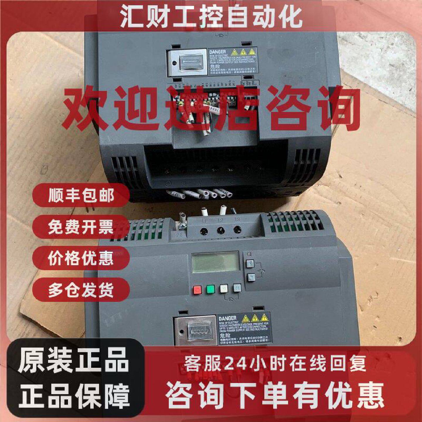 议价6SL3210-5BE27-5UV0 西门子变频器 电机调速控制设备