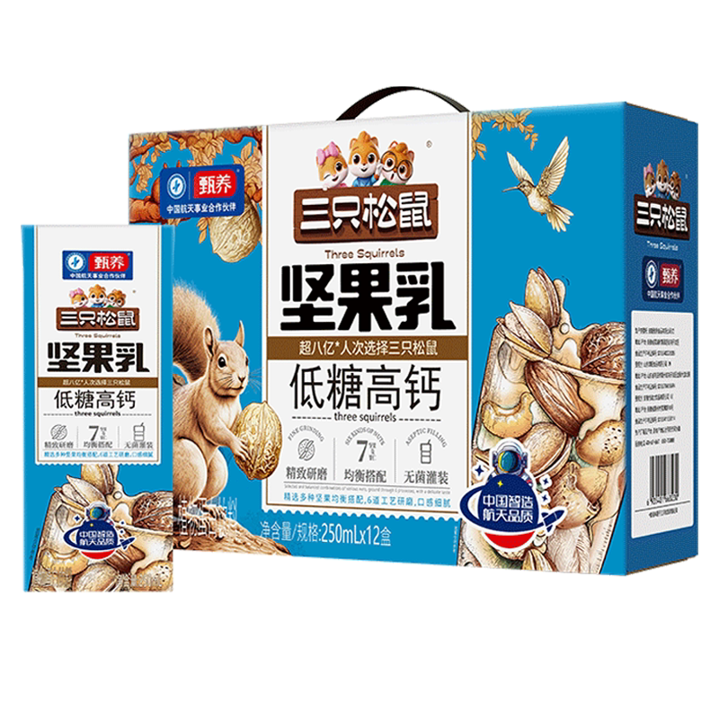 三只松鼠低糖高钙坚果乳12盒整箱