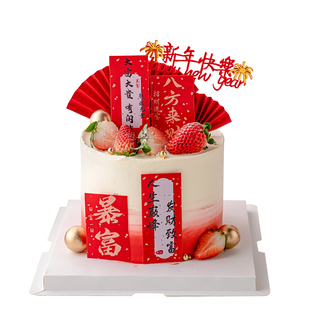 2026新年蛋糕装饰暴富发财亚克力插牌元旦跨年春节八方来财插件