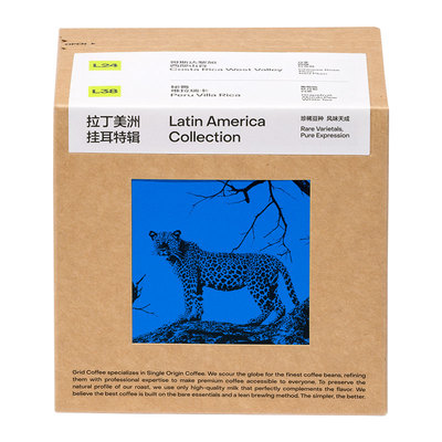 GridCoffee拉丁美洲挂耳咖啡10袋