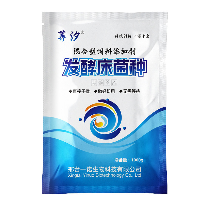 一诺生物养殖干撒式发酵床专用菌种养猪牛羊蛇禽用益生菌分解鸡屎