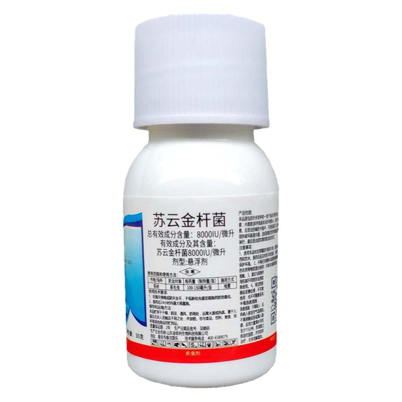 苏云金杆菌稻纵卷叶螟60瓶包邮