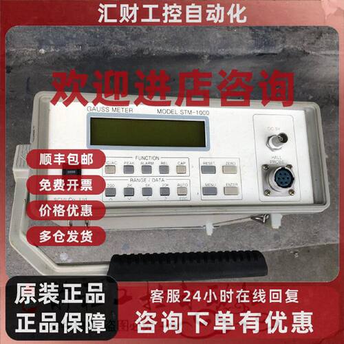 议价STM-1000 SFM-1000 现货 GAUSS METER SFM-1000 详情询问客服