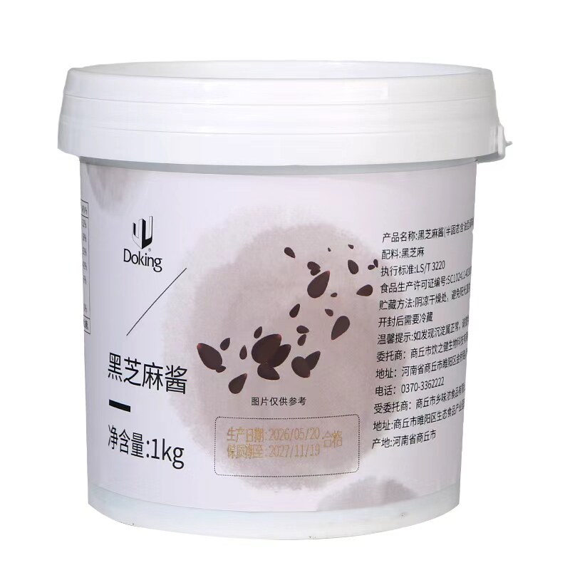 盾皇奶茶店1kg营养早餐黑芝麻酱