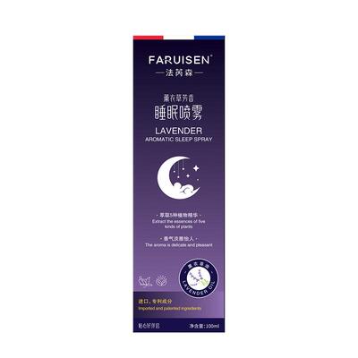【中科院研发】安神睡眠喷雾第1