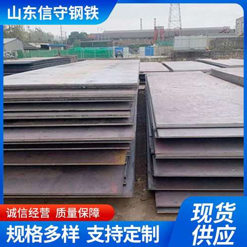 高强板q460c 结构钢板Q690中厚高强板 重型机械用高强度钢板切割