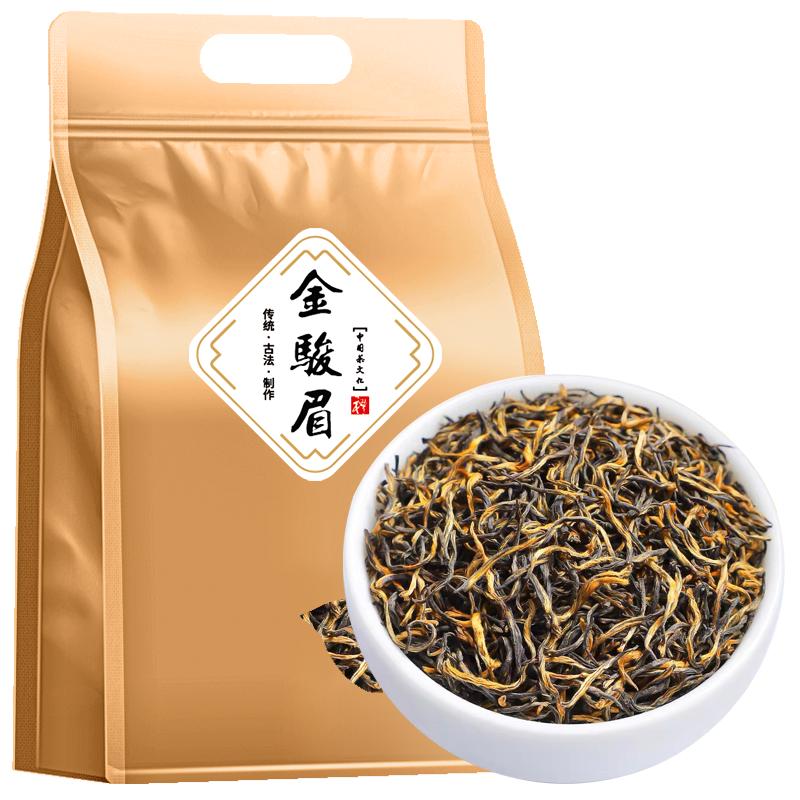 金駿眉紅茶特級濃香型茶葉2025新茶蜜香養(yǎng)胃紅茶葉散裝袋裝250g