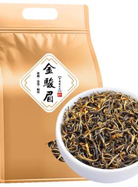 金骏眉红茶特级浓香型茶叶2026新茶蜜香养胃红茶叶散装袋装250g