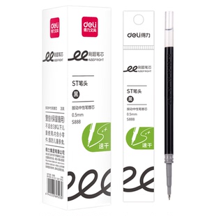 得力按动笔芯st头速干刷题笔芯0.5快干扩容顺滑中学生考试写作业黑色水笔替芯加强型针管大容量ST笔芯s888