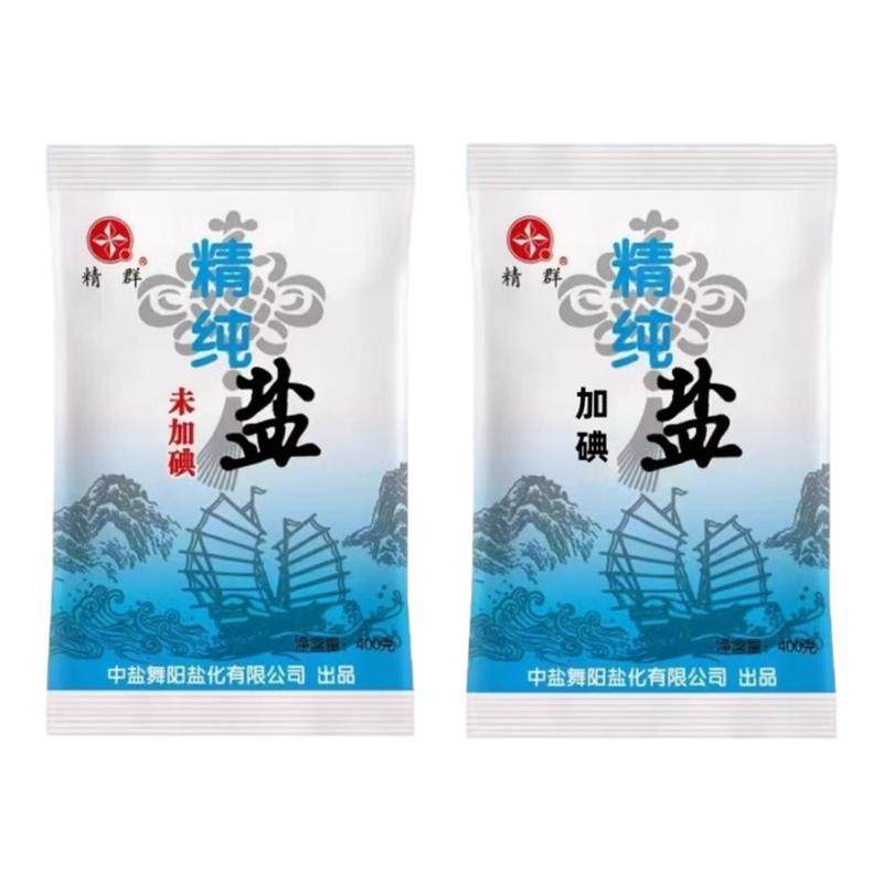 精选加碘食用盐健康调味家用商用泡菜腌制炒菜炖煮盐焗等