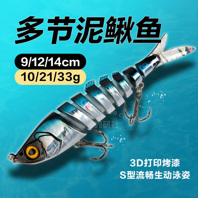 国王多节泥鳅鱼1502路亚饵沉水铅笔远投多节鱼假饵鲈鱼翘嘴硬饵