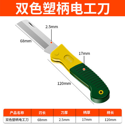 销重型折叠电工美工刀 壁纸刀架 勾刀电工电缆扒皮剥线剥皮专用厂