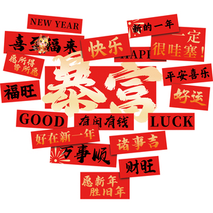 新年玻璃贴纸马年装饰门贴场景商场超市橱窗贴静电贴过年氛围布置