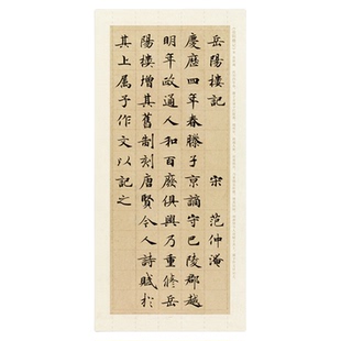 知纸曼殊灵飞经集字小楷嘉文嘉言临摹书法字卡高清临习折叠练字帖