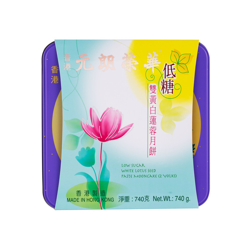 元朗荣华低糖白莲蓉月饼礼盒