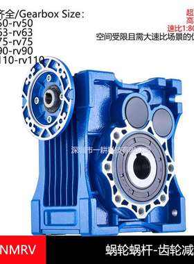 单级大速比减速机齿轮箱jwg50/63/75/90/110重载低速高频冲击紧凑