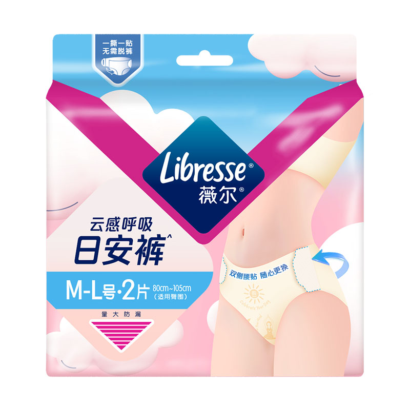 新品尝鲜日安裤2条薇尔卫生巾