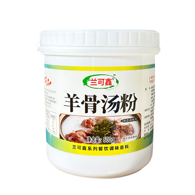 羊骨汤粉羊肉汤增香提味