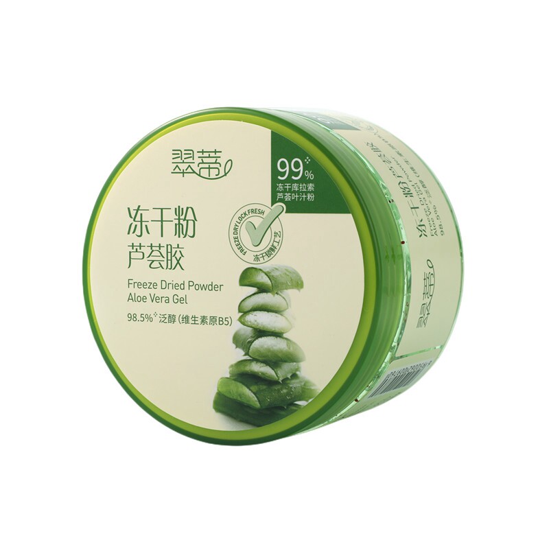 补水保湿晒后修护任何肤质芦荟胶